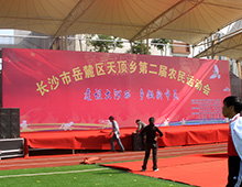 長(zhǎng)沙天頂鄉(xiāng)第二屆農(nóng)民運(yùn)動(dòng)會(huì)，好看好玩好有趣