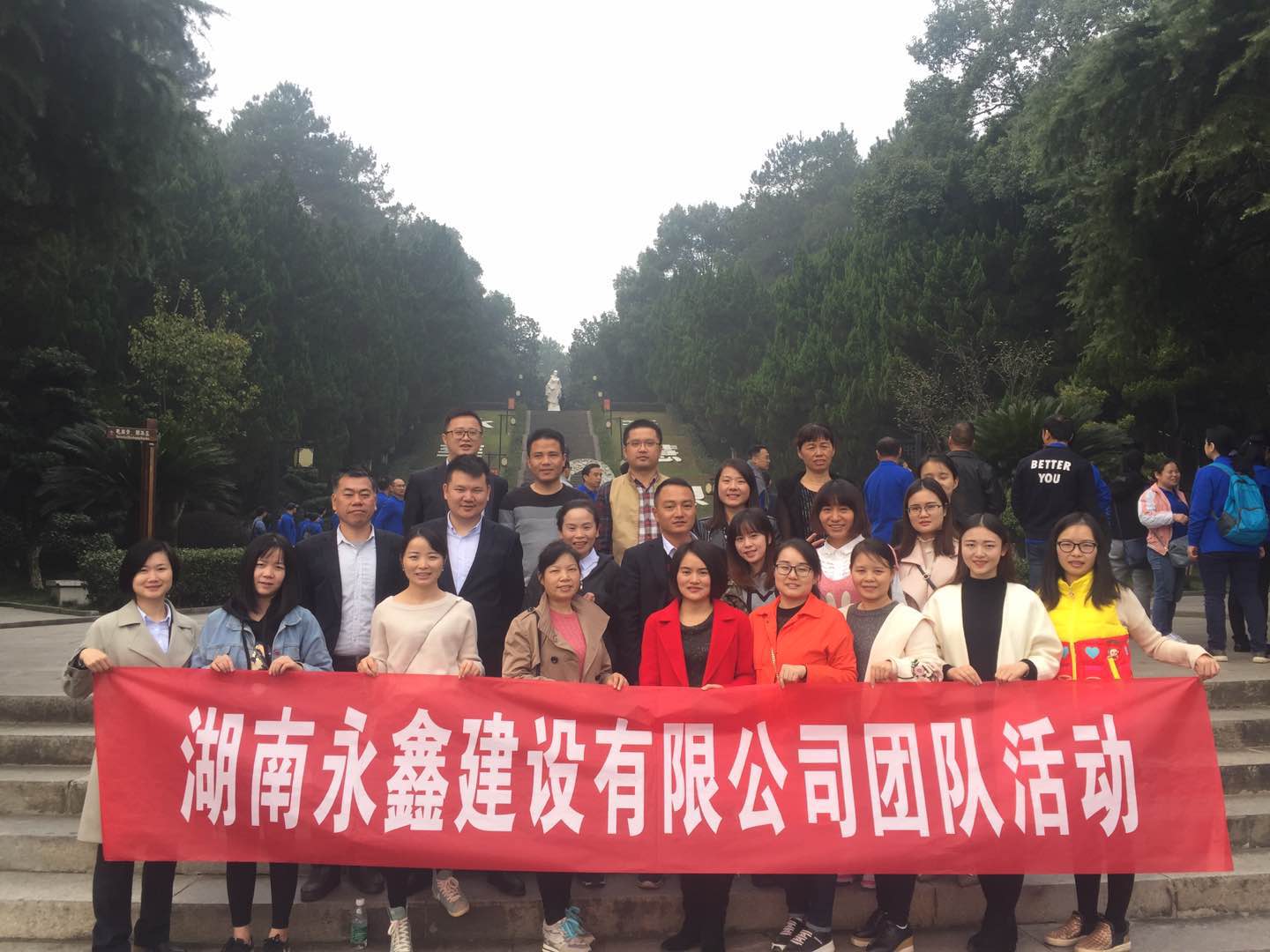 【活動】湖南永鑫建設(shè)有限公司戶外團(tuán)隊(duì)活動