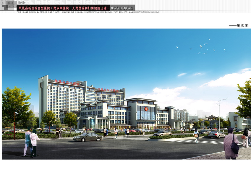 項(xiàng)目透視效果圖