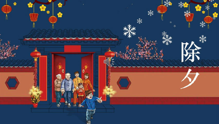 除夕.jpg