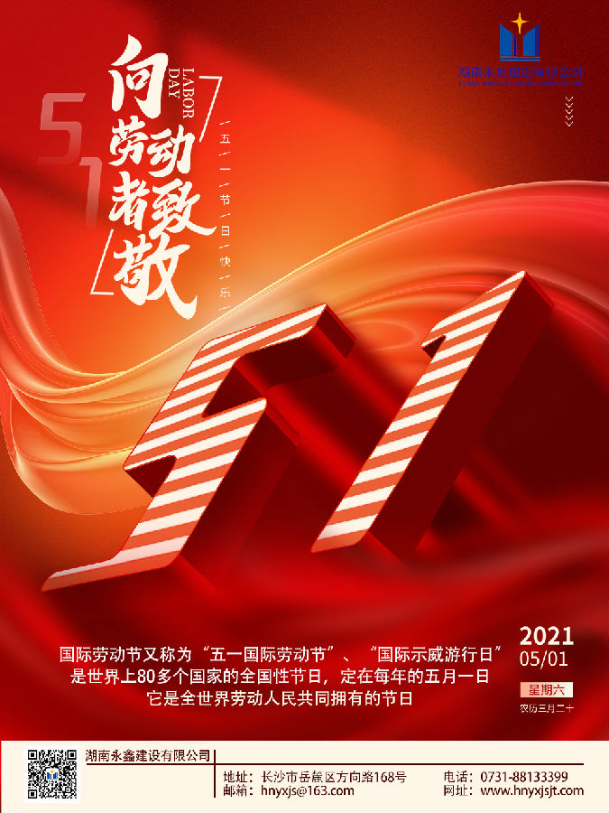 五一勞動節(jié).jpg